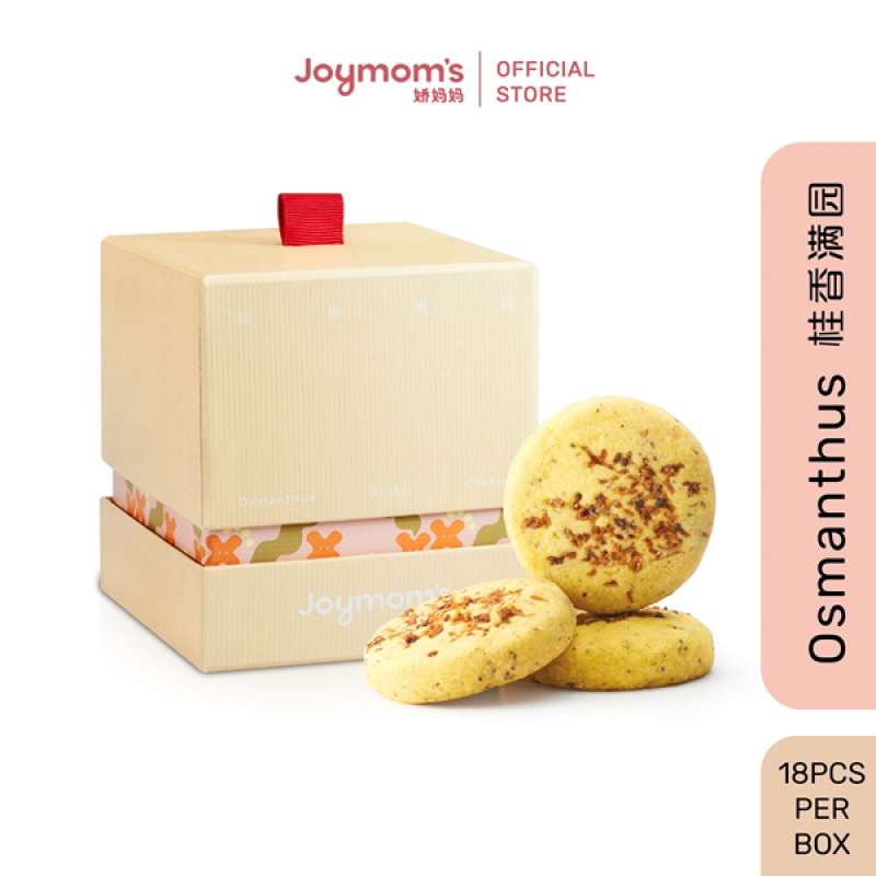 OSMANTHUS BUTTER COOKIES